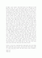 독서보고서 예수가 하려던 말들 - 예수의 비유에 관한 성서학적, 철학적 사색 6페이지