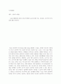 독서비평문 설득의 어려움 2페이지
