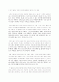 독일어문화권보기 영화 감상문 - 독일 영화 하나를 선택해서 감상하고 그 영화에 대한 감상문 제출하기 - 거룩한 소녀 마리아 3페이지