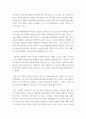 독일어문화권보기 영화 감상문 - 독일 영화 하나를 선택해서 감상하고 그 영화에 대한 감상문 제출하기 - 거룩한 소녀 마리아 4페이지