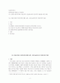 동남아시아사 일차사료를 바탕으로 사료분석 - 서구 열강의 제국주의와 식민주의가 동남아시아의 민족주의 형성에 미친 영향 2페이지