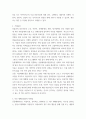 동물매개치료개요와 효과기전 정의 기대효과 다른 대체요법(미술치료, 음악치료, 놀이치료, 산림치유, 원예치료 등)과의 차별성 4 3페이지