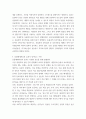 동물매개치료개요와 효과기전 정의 기대효과 다른 대체요법(미술치료, 음악치료, 놀이치료, 산림치유, 원예치료 등)과의 차별성 4 4페이지