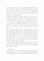 동양미술사 불교미술의 한반도에 끼친 영향 4페이지