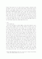 레크리에이션활동지도 놀이 중요성, 역할, 대해서 서술 3페이지