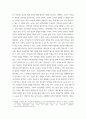 레크리에이션활동지도 놀이 중요성, 역할, 대해서 서술 5페이지