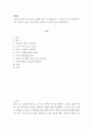 리더십 리더십 챌린지의 저자로도 유명한 배리 포스너(Barry Z 2페이지