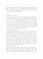 리더십 리더십 챌린지의 저자로도 유명한 배리 포스너(Barry Z 3페이지
