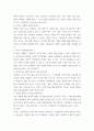리더십 리더십 챌린지의 저자로도 유명한 배리 포스너(Barry Z 4페이지