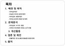 리더십 리더십이 조직에 미치는 영향 및 활성화 방안 2페이지