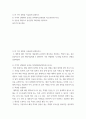 마케팅 1한 가지 상황을 자유롭게 설정하고 2각각의 상황에서 공중을 정의내리고(개념화 하고,범주화 하고3공중을 대상으로 본인만의 PR전략을 펼치시오 2페이지