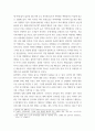마케팅 마케팅개념이 정보화 시대에 어떻게 발전해가고 있는지 논하시오 4페이지