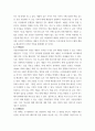 마케팅론 본인이 관심이 있는 기업 혹은 브랜드를 자유롭게 선정하여 아래 문항에 답변하시오 5페이지