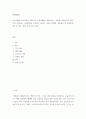 마케팅원론 오피스텔의 주거자들을 대상으로 주문,배달형 세탁서비스 사업을 창업하려고 한다 2페이지