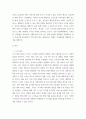마케팅원론 오피스텔의 주거자들을 대상으로 주문,배달형 세탁서비스 사업을 창업하려고 한다 3페이지