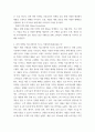 마케팅커뮤니케이션관리 본인이 관심이 있는 기업 혹은 브랜드의 마케팅 커뮤니케이션을 분석하시오 4페이지