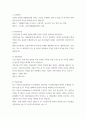모발과학 모발의 성장에 영향(탈모)에 미치는 요인을 논쟁점과 관련 된 질문 중 한가지를 선택하여 본인의 의견을 제시해 보시기 바랍니다 2페이지