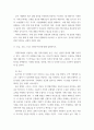 무역결제론 SWIRT에 대해 설명하시오 4페이지