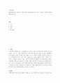 무역학개론 해외직접투자의 개념과 동기를 말하고 해외직접투자가 미치는 긍정적, 부정적 영향에 대해 논하시오 2페이지