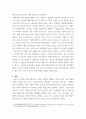무역학개론 해외직접투자의 개념과 동기를 말하고 해외직접투자가 미치는 긍정적, 부정적 영향에 대해 논하시오 4페이지