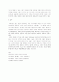 무용미학 예술의 미학적 기능을 이해하고 무용과 미학적 기능의 상호관계를 조사하시오 4페이지