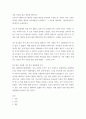 문학 이 싸움에서 묘청 등이 패하고 김부식이 승리함으로써 조선의 역사는 시대적, 보수적, 속박적 사상, 즉 유교 사상에 굴복되고 말았다 2페이지