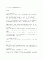 문화산업과 문화기획 교재 4장에 보면 문화상품 장르의 기능을 설명하며 장르란 문화상품의 생산과 소비에 작용하는 일종의 관습의 체계라고 설명하고 있습니다 3페이지