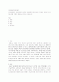 문화통합론북한문학 1950년대부터 2000년대까지 남북한 통일정책의 변화 양상을 시기별로 정리한 후, 통일에 관한 자신의 견해를 논리적으로 서술하시오 2페이지