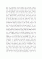 문화통합론북한문학 1950년대부터 2000년대까지 남북한 통일정책의 변화 양상을 시기별로 정리한 후, 통일에 관한 자신의 견해를 논리적으로 서술하시오 3페이지
