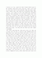 문화통합론북한문학 1950년대부터 2000년대까지 남북한 통일정책의 변화 양상을 시기별로 정리한 후, 통일에 관한 자신의 견해를 논리적으로 서술하시오 4페이지