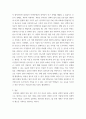 문화통합론북한문학 1950년대부터 2000년대까지 남북한 통일정책의 변화 양상을 시기별로 정리한 후, 통일에 관한 자신의 견해를 논리적으로 서술하시오 5페이지