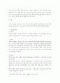 미래 철도 공학 전기철도 구간에서의 신호설비인 궤도회로장치에 대하여 간략히 설명하고, 한 궤도를 전차선로용 귀선전류와 신호회로용 전류를 같이 사용 3페이지