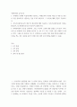 미래사회유아교육 미래사회 인재의 특성에 대해 기술하고, 미래교사의 다양한 역할 및 역량 중 본인이 가장 중요하다고 생각하는 것을 5가지 제시하고, 그 이유에 대해 간단히 기술 2페이지
