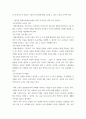 미래사회유아교육 미래사회 인재의 특성에 대해 기술하고, 미래교사의 다양한 역할 및 역량 중 본인이 가장 중요하다고 생각하는 것을 5가지 제시하고, 그 이유에 대해 간단히 기술 4페이지