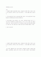 미래사회와 유아교육 지속가능발전교육의 개념 및 필요성에 대해 기술하고, 지속가능발전교육의 특성을 환경교육 및 세계시민교육과 비교하여 설명하시오 2페이지