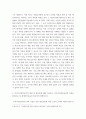 미래사회와 유아교육 지속가능발전교육의 개념 및 필요성에 대해 기술하고, 지속가능발전교육의 특성을 환경교육 및 세계시민교육과 비교하여 설명하시오 4페이지