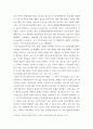 미래사회와 유아교육 지속가능발전교육의 개념 및 필요성에 대해 기술하고, 지속가능발전교육의 특성을 환경교육 및 세계시민교육과 비교하여 설명하시오 5페이지