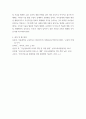 미래사회와 유아교육 지속가능발전교육의 개념 및 필요성에 대해 기술하고, 지속가능발전교육의 특성을 환경교육 및 세계시민교육과 비교하여 설명하시오 8페이지