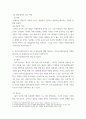 미래사회와유아교육 미래사회 인재 특성에 대해 기술, 미래교사의 다양한 역할 및 역량 중 본인이 가장 중요하다고 생각하는 것을 5가지 제시하고, 그 이유에 대해 간단히 기술 5페이지