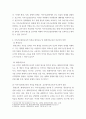미래사회와유아교육 미래사회 인재 특성에 대해 기술, 미래교사의 다양한 역할 및 역량 중 본인이 가장 중요하다고 생각하는 것을 5가지 제시하고, 그 이유에 대해 간단히 기술 6페이지