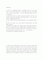 미술관과건축 20세기 초반에 본격적으로 태동하여 오늘날까지 세계 건축의 주류가 되고 있는 모더니즘 건축의 특징 및 탄생 배경, 시대적 역할을 설명하고, 그것이 가지고 있는 한계 외 5개 2페이지
