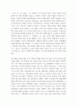 미술관과건축 20세기 초반에 본격적으로 태동하여 오늘날까지 세계 건축의 주류가 되고 있는 모더니즘 건축의 특징 및 탄생 배경, 시대적 역할을 설명하고, 그것이 가지고 있는 한계 외 5개 3페이지