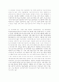 미술관과건축 20세기 초반에 본격적으로 태동하여 오늘날까지 세계 건축의 주류가 되고 있는 모더니즘 건축의 특징 및 탄생 배경, 시대적 역할을 설명하고, 그것이 가지고 있는 한계 외 5개 4페이지
