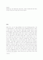 미술관련 미술관에 있는 미술 작품에 대한 소개를 통해 그 작품이 자신에게 현재 어떤 의미를 주는지를 자신의 언어로 미술관 관람 보고서를 작성한다 2페이지