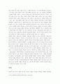 미술관련 미술관에 있는 미술 작품에 대한 소개를 통해 그 작품이 자신에게 현재 어떤 의미를 주는지를 자신의 언어로 미술관 관람 보고서를 작성한다 3페이지
