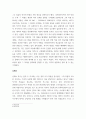 미술관련 미술관에 있는 미술 작품에 대한 소개를 통해 그 작품이 자신에게 현재 어떤 의미를 주는지를 자신의 언어로 미술관 관람 보고서를 작성한다 4페이지
