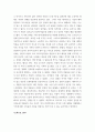 미술관련 미술관에 있는 미술 작품에 대한 소개를 통해 그 작품이 자신에게 현재 어떤 의미를 주는지를 자신의 언어로 미술관 관람 보고서를 작성한다 5페이지
