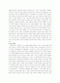 미용진단처방학 홍채, 얼굴, 혀, 피부, 두피 사진중 하나이상을 선택하여 해설을 달아 놓으시면 됩니다 4페이지