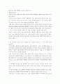 미토콘드리아 Describe the major roles of mitochondria in cells 5페이지
