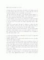 미토콘드리아 Describe the major roles of mitochondria in cells 6페이지
